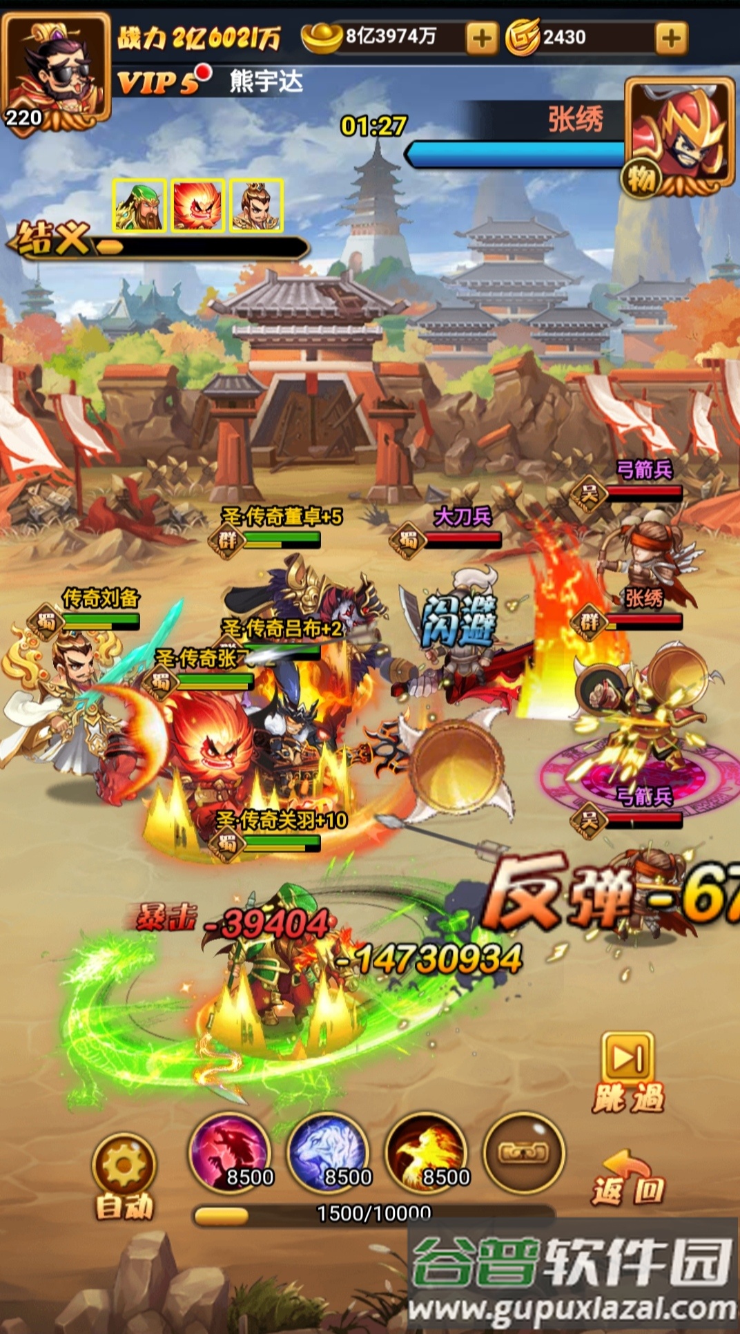 大国战手游充30抵500截图3