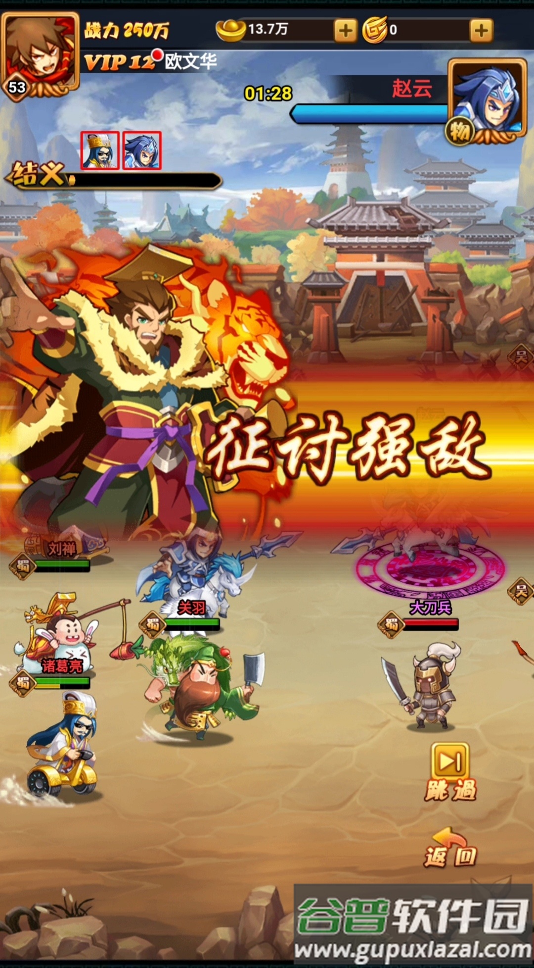 大国战手游充30抵500截图4