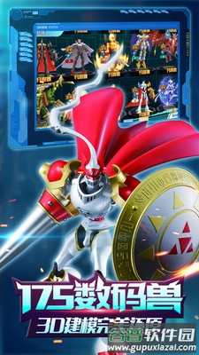 究极数码进化手游高返版截图2