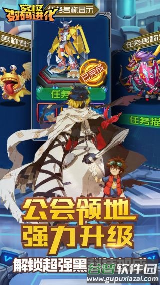 究极数码进化手游高返版截图4