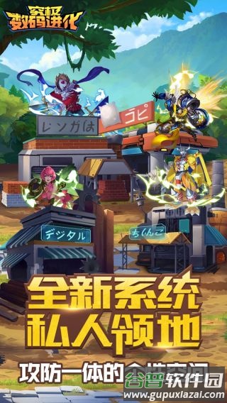 究极数码进化手游高返版截图5