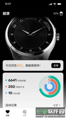 科大讯飞顾问表app截图5