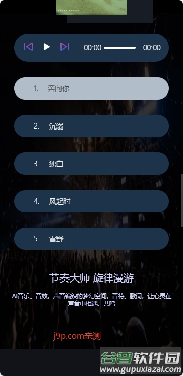 灵感星海平台截图1