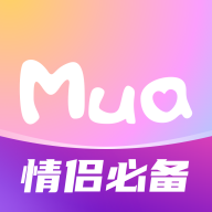 Mua情侣日记官方版v4.5.1