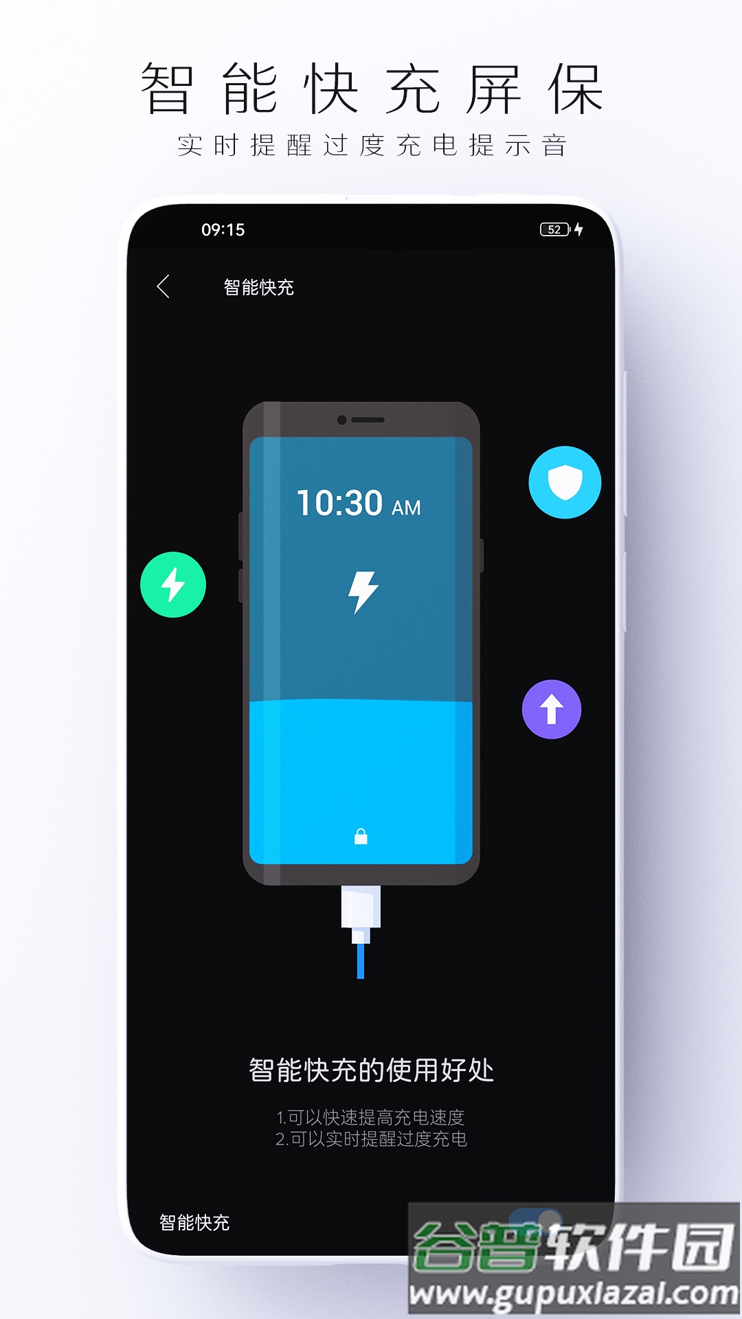 电池虚电修复免费版截图1