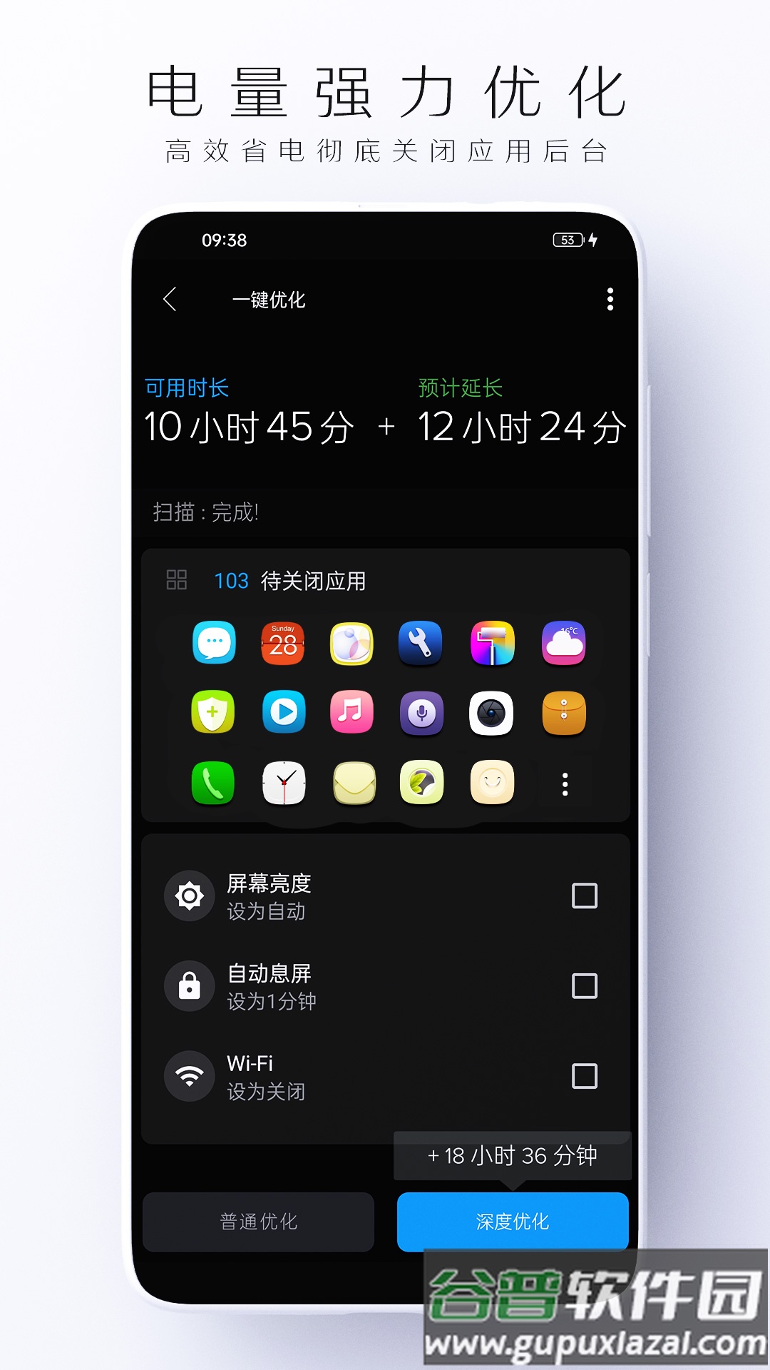 电池虚电修复免费版截图3