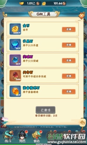 方块创造GM在线送充值截图1