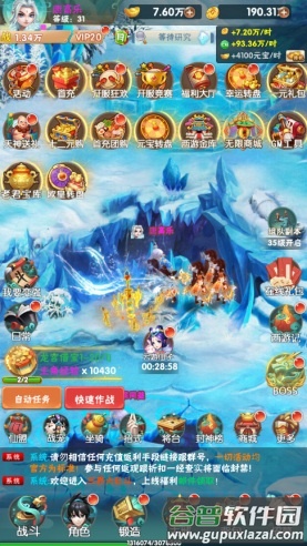 方块创造GM在线送充值截图2