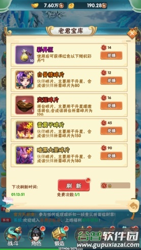 方块创造GM在线送充值截图3