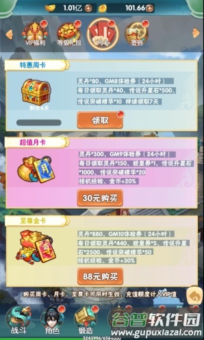 方块创造GM在线送充值截图4