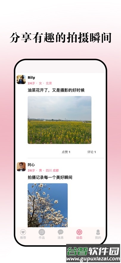 瞬境app官方安卓版截图3