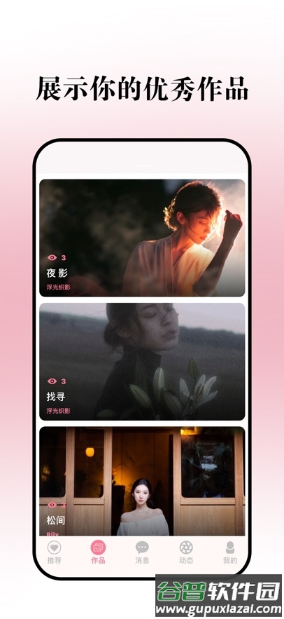 瞬境app官方安卓版截图5