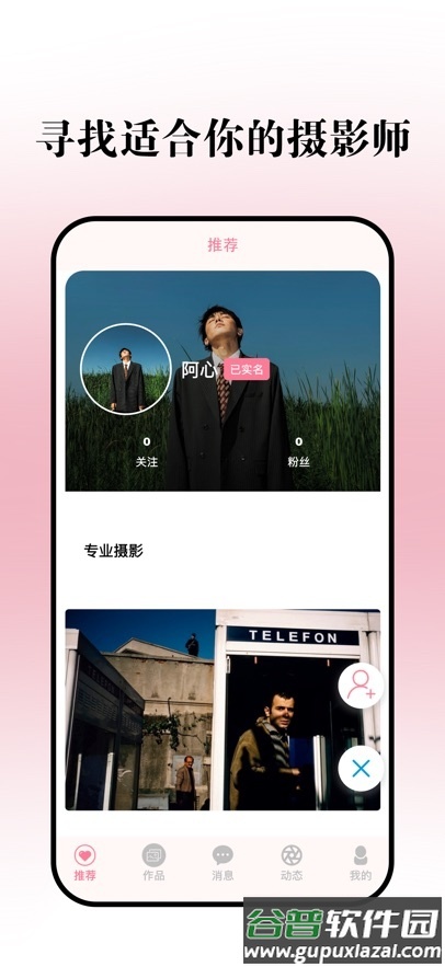 瞬境app官方安卓版截图6