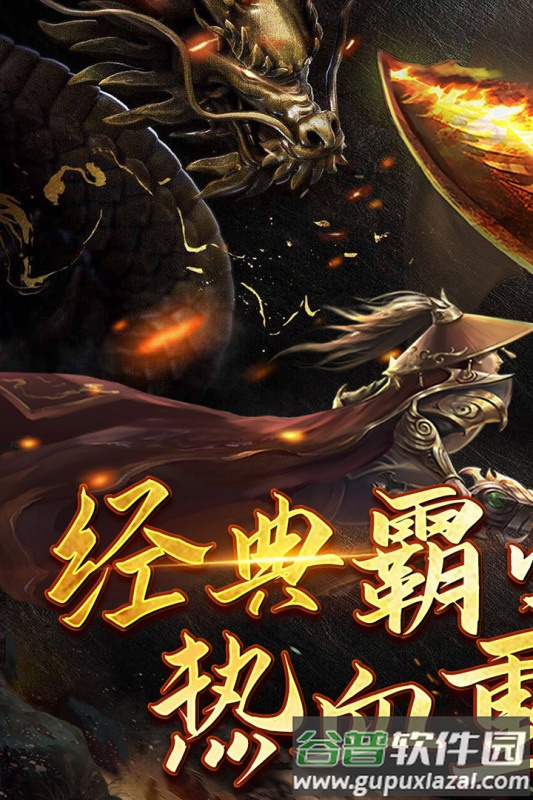 沙城霸业手游官方版截图1