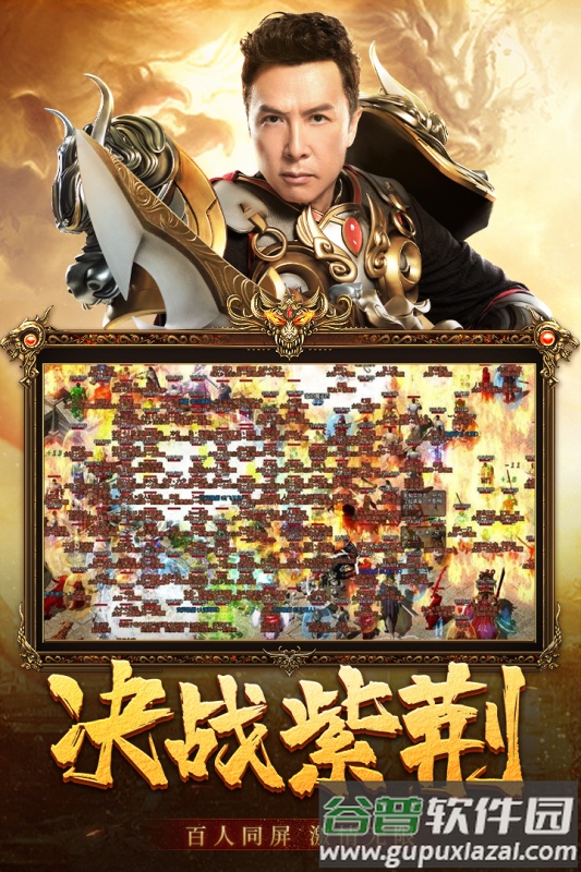 沙城霸业手游官方版截图2