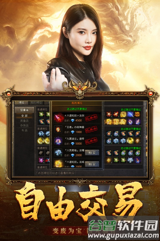 沙城霸业手游官方版截图3