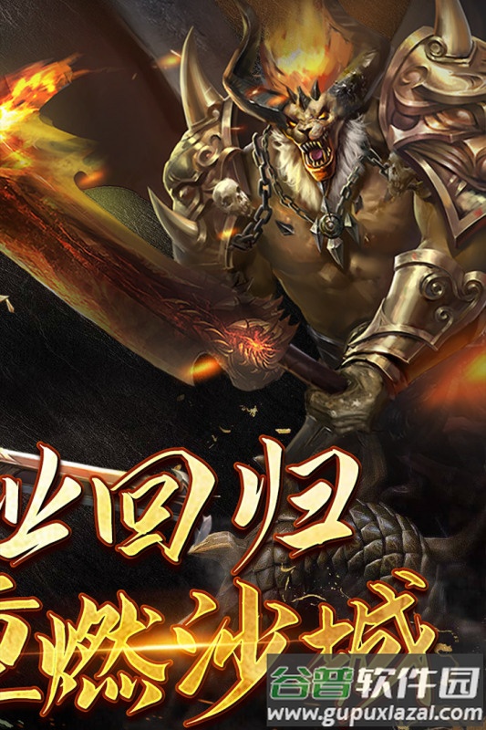 沙城霸业手游官方版截图4