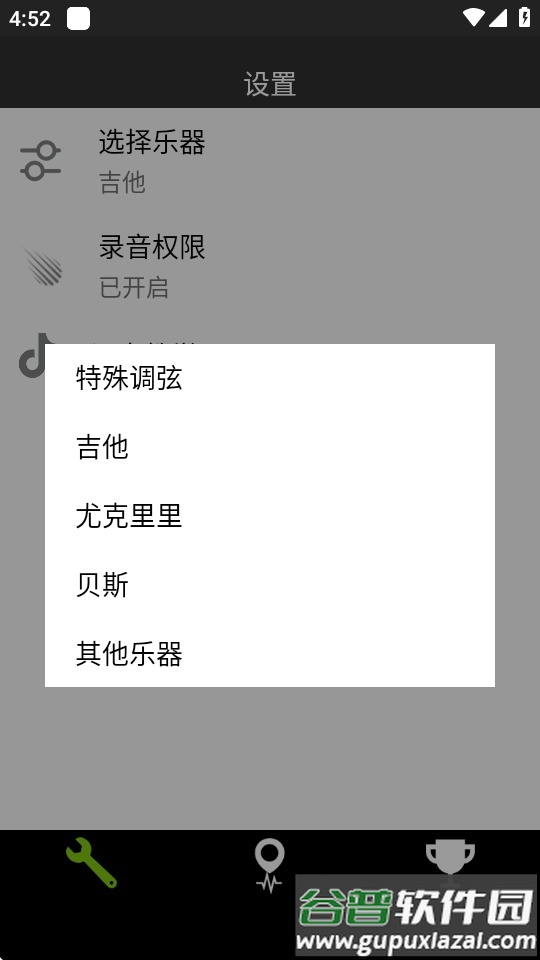 吉他调音器Guitartuna截图1