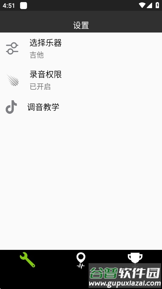 吉他调音器Guitartuna截图2
