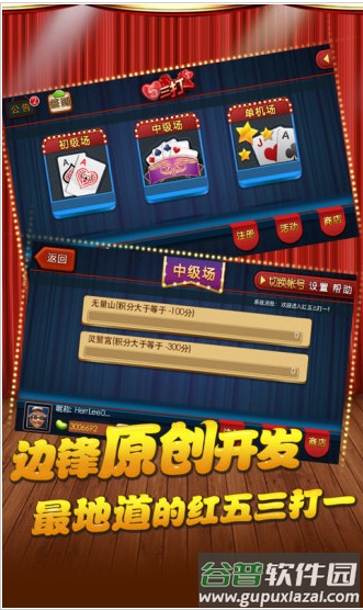 边锋红五三打一截图4