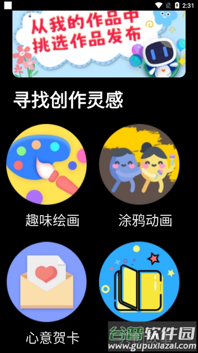 小度手表版app最新版截图1