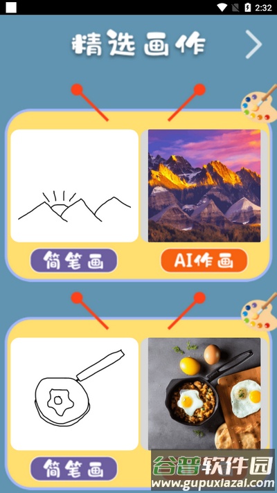 小度手表版app最新版截图2