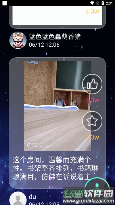 小度手表版app最新版截图3