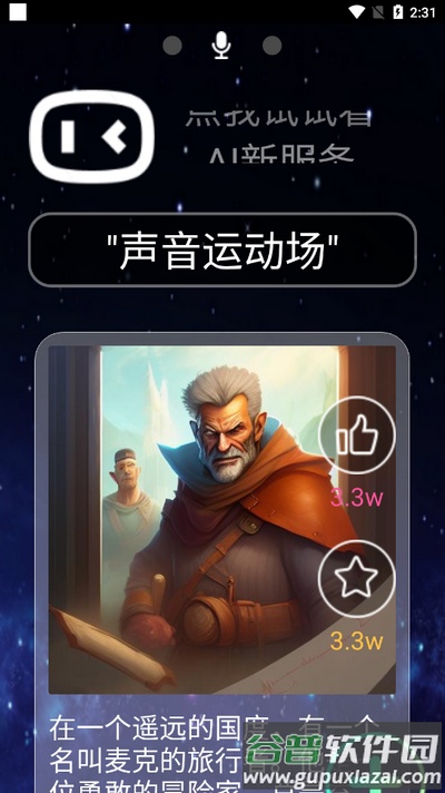 小度手表版app最新版截图4