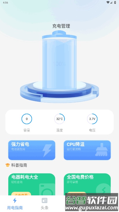 翠竹手机管家app最新版截图2