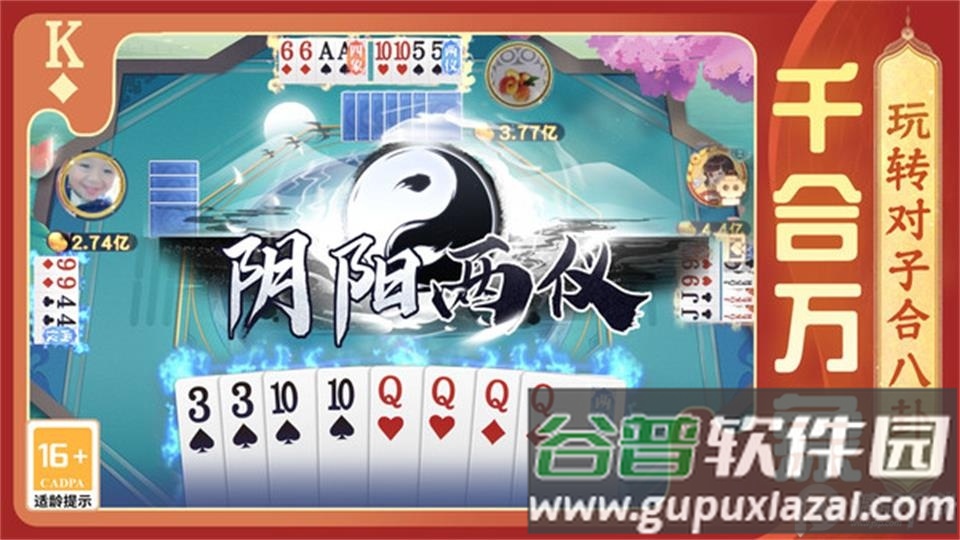 禅游斗地主免费版截图1