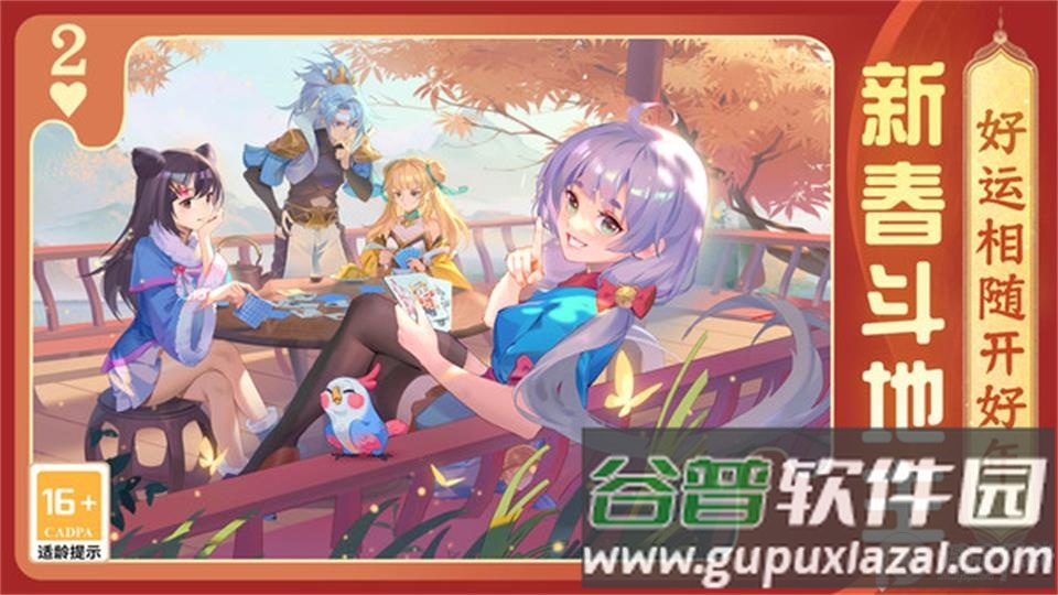 禅游斗地主免费版截图3