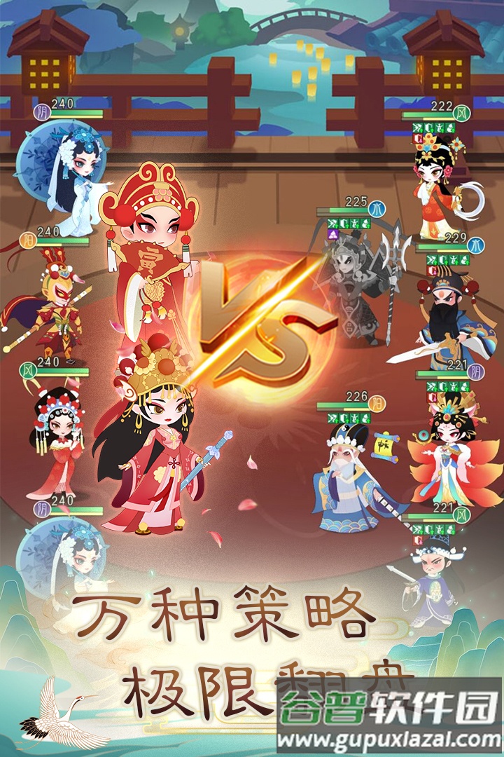 奔跑吧主公安卓版截图1