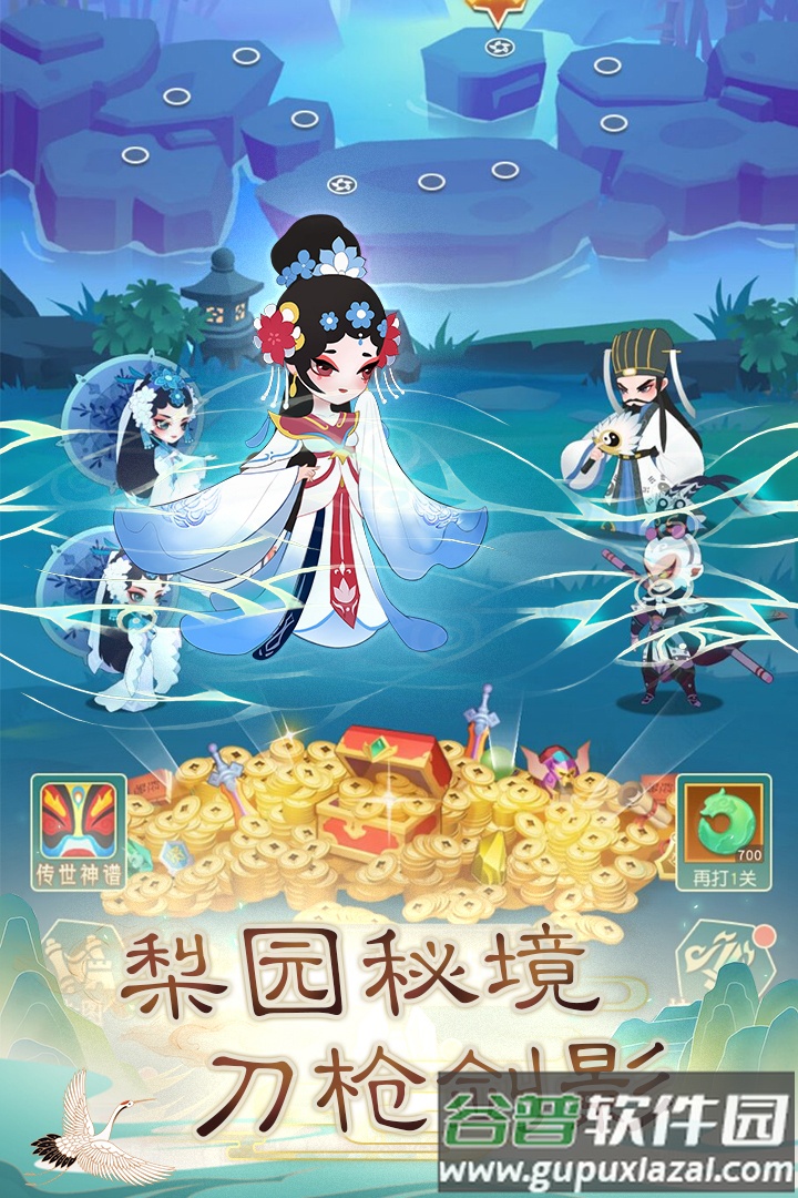 奔跑吧主公安卓版截图2