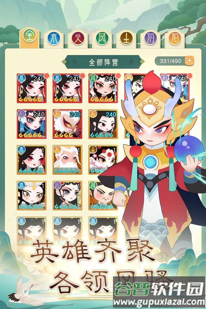 奔跑吧主公安卓版截图3