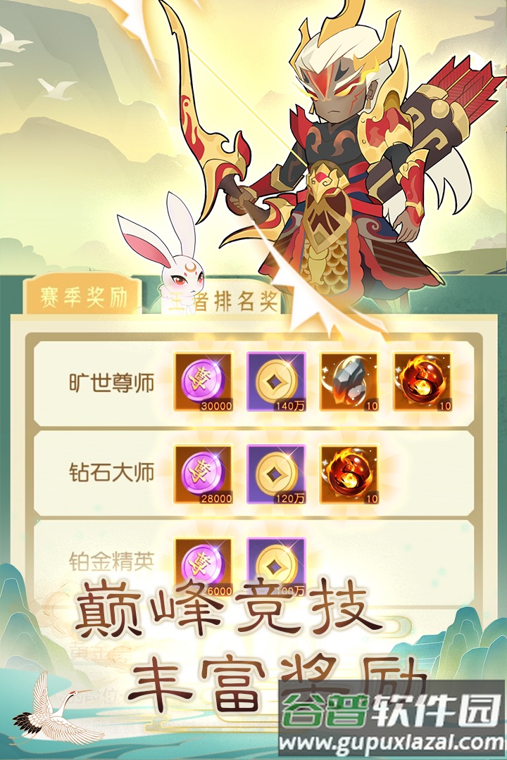 奔跑吧主公安卓版截图4