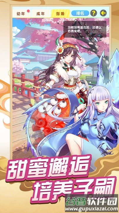 西游记口袋版gm折扣版截图1