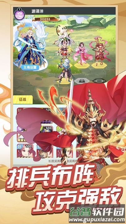 西游记口袋版gm折扣版截图2