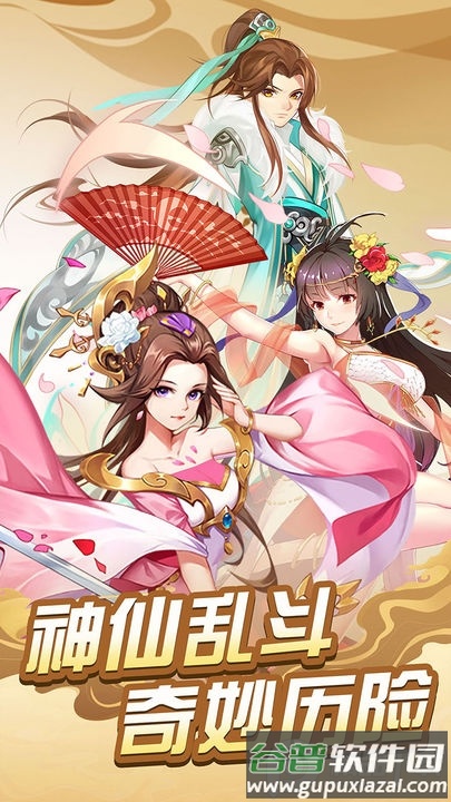 西游记口袋版gm折扣版截图4