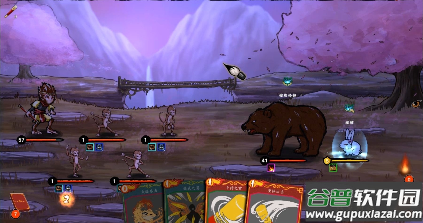 西游记口袋版官方正版截图1