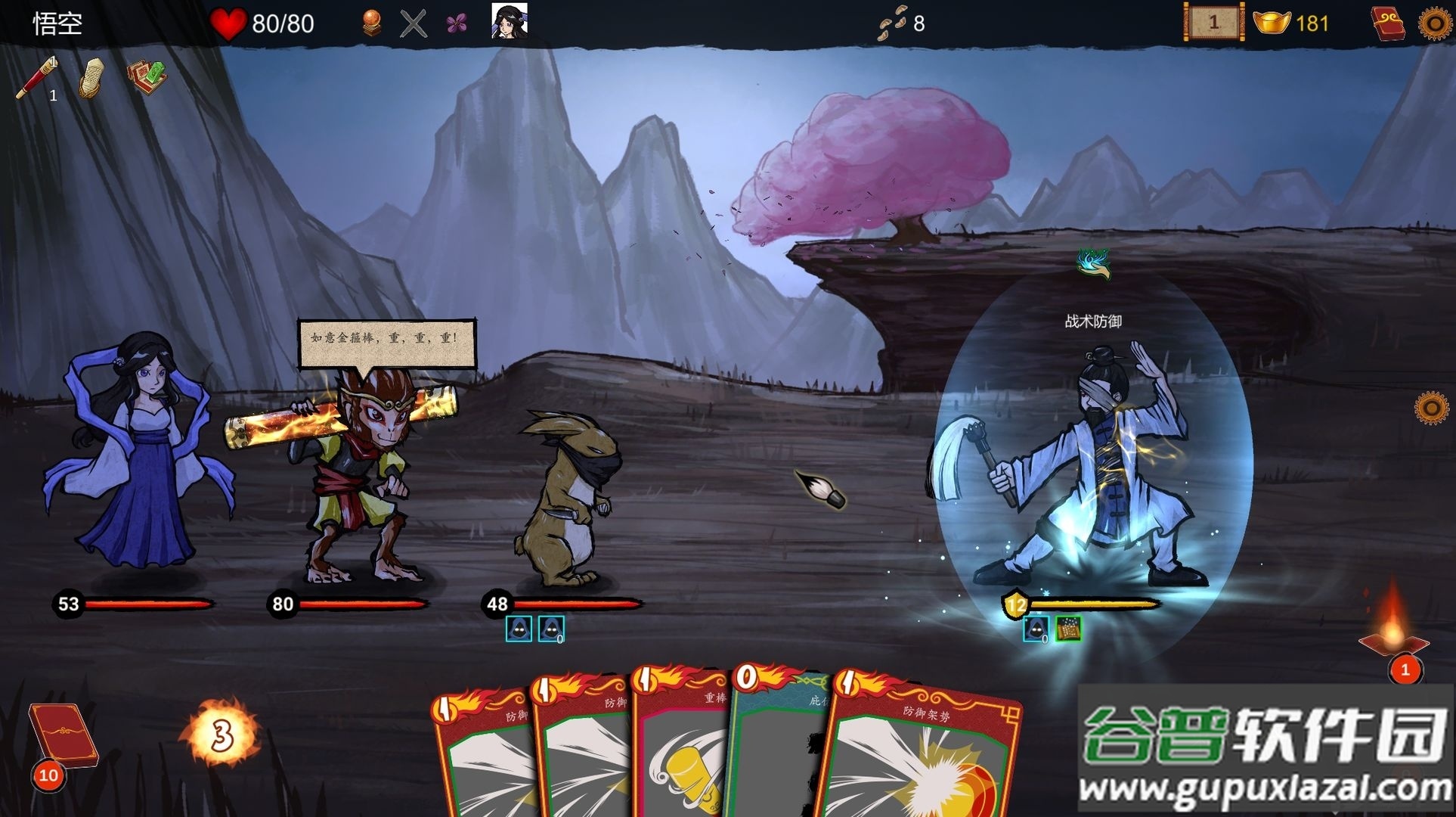 西游记口袋版官方正版截图3