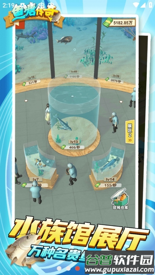 鱼塘传奇免广告截图2