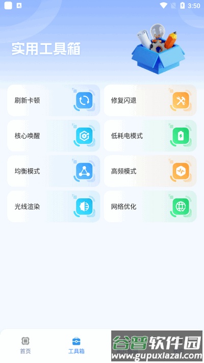 画质兽助手app手机版截图3
