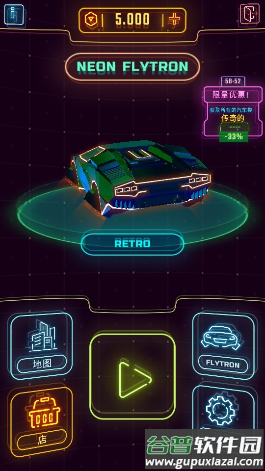 霓虹飞车Neon Flytron最新汉化版截图3