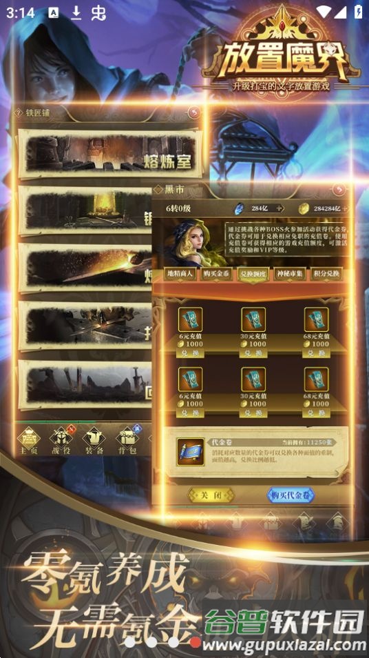 放置魔界游戏安卓版截图1