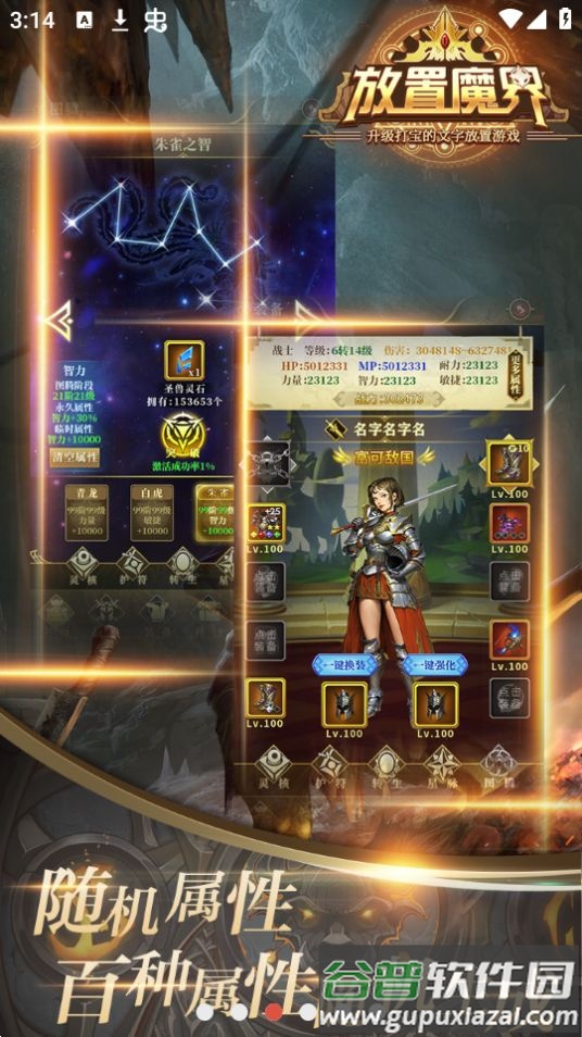 放置魔界游戏安卓版截图2