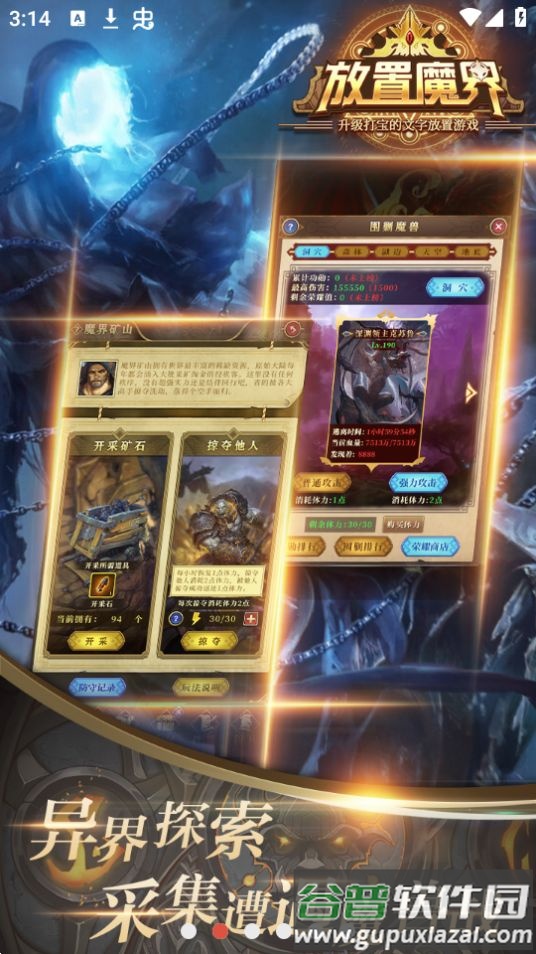 放置魔界游戏安卓版截图3