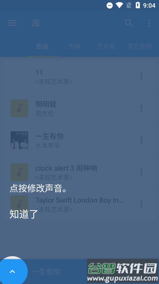 音乐速度变更器app最新版截图4