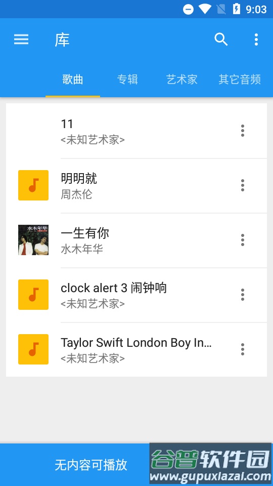 音乐速度变更器app最新版截图5