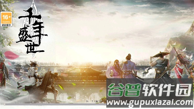 千年盛世原始千年手游最新版截图3