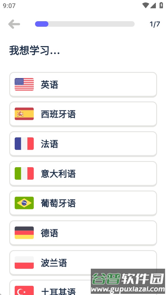 Sounter音乐语言学习平台截图4